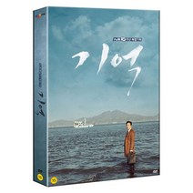 기억 감독판 TVN 10주년 특별기획, 11CD
