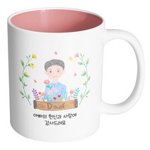 핸드팩토리 플라워 필드 아빠 아빠의 헌신과 사랑에 감사드려요 머그컵, 내부 파스텔 핑크, 1개
