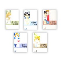 그남자 그여자 특별판 묶음세트 1-5권, 학산문화사