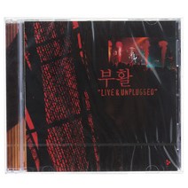 부활 - Live & Unplugged, 1CD