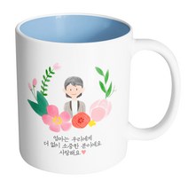 핸드팩토리 파스텔러브엄마 엄마는 우리에게 더 없이 소중한 분이에요 사랑해요 머그컵, 내부 파스텔 블루, 1개