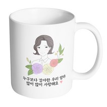 핸드팩토리 라인로즈엄마 누구보다감사한우리많이많이사랑해요 머그컵 330ml, 내부 화이트, 1개