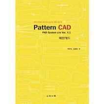 [와이북]패턴캐드 Pattern CAD, 와이북, 박우미,김윤화 공저