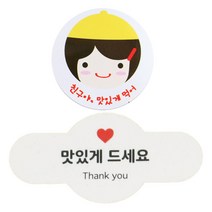 황씨네도시락 도시락스티커 친구야 맛있게 90p + 미니원형바 맛있게드세요 90p, 노랑모자걸, 1세트