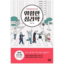 인기 많은 지루함의심리학 추천순위 TOP100 상품 소개