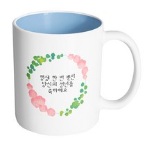 핸드팩토리 그린리프로즈 평생 한 번 뿐인 당신의 성년을 축하해요 머그컵 330ml, 내부 파스텔 블루, 1개