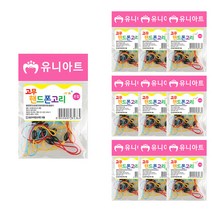 유니아트 고무 핸드폰 고리, 혼합, 10개입