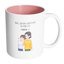 핸드팩토리 다정한엄마아들 엄마 멋지게 키워주셔서 감사합니다 머그컵 330ml, 내부 파스텔 핑크, 1개