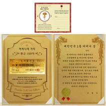 럭키심볼 어머니의 가치 100억 감사장 대한민국 1등 어머니상 + 골드 카네이션 전자파 스티커