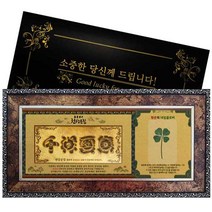 럭키심볼 행운의 선물 황금지폐 천상운집 + 생화 네잎클로버 카드 35앤틱, 혼합 색상