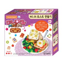 도너랜드 미니어쳐 브런치 mini 클레이 놀이 No35 토스트 만들기, 혼합 색상