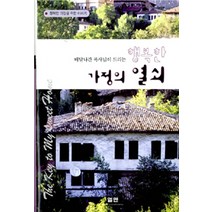 [엘맨]배달나간 목사님이 드리는 행복한 가정의 열쇠, 엘맨