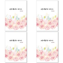 홀마크 연하장, KNY2091, 4개입