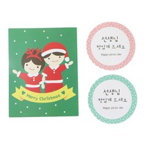 황씨네도시락 크리스마스 캔디홀더 소년소녀 50p + 선생님 원형 맛있게드세요 스티커 50p + OPP봉투 50p, 1세트