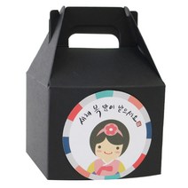 황씨네도시락 블랙미니 핸들상자 20p + 스티커 새해복 한복소녀 20p, 1세트