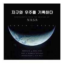 NASA 지구와 우주를 기록하다, 영진닷컴