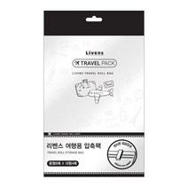 리벤스 여행용 압축팩 중형 8p + 대형 4p, 1개