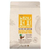 뉴트리나 퍼피 코코넛 강아지 사료, 닭, 1.5kg, 1개