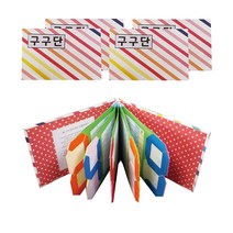 종이쟁이 구구단숫자북만들기 북아트 종이접기, 1색, 5개입