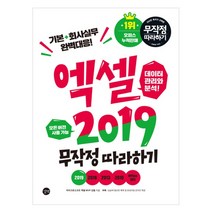 엑셀2019한빛 알뜰 구매하기