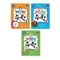 하루 한 장 Wow 수학 1 + 2 + 3단계 : 하루 한 장 수학떼기, 형설아이