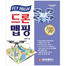 드론 맵핑