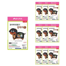 유니아트 종이 액자 만들기 강아지 1번 DIY482 세트, 혼합 색상, 10세트