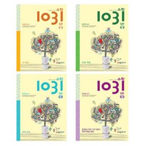 초등 사고력 수학 1031 입문 A~D 세트 초2~3용 전4권, 시매쓰, 초등2학년