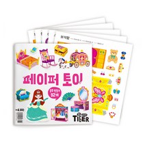 마이리틀타이거 타이거 페이퍼토이 - 공주, 삼성출판사