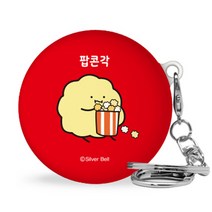 트라이코지 귀염뽀쨕 LG 톤플러스 프리 이어폰 하드케이스 + 고리, 시즌7 팝콘각