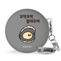 트라이코지 귀염뽀쨕 LG 톤플러스 프리 이어폰 하드케이스 + 고리, 시즌3 꼬막꼬막말대꾸야