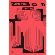 핫한 한숨에읽는호주소설사 인기 순위 TOP100