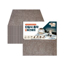 펫아미고 타일식 흡착 발수 애견매트 18p, 연브라운