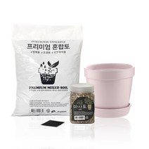 삼호유리 간편 분갈이 스프링 화분 세트, 핑크