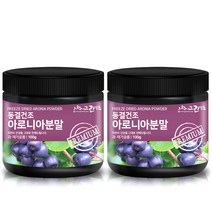 그린약초 동결건조 아로니아 분말, 100g, 2개