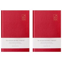 인디고 자문자답 책 읽는 마음 노트, 레드, 2개