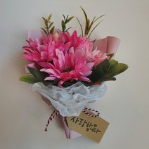 퐁당플라워 조화 미니 납골당 꽃다발, 마가렛 핑크