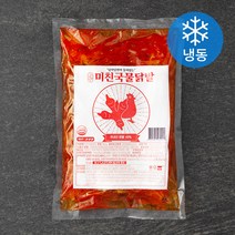 닭발밀키트 리뷰 좋은 인기 상품의 최저가와 가격비교
