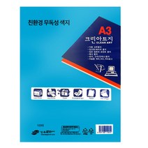 크린아트지 바다색, A3, 100개