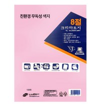 크린아트지 분홍색, 8절, 100개