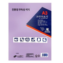 크린아트지 연보라색, A3, 100개
