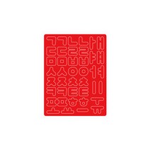 은창비씨 유아용 말랑폭신 학습스티커, 한글 레드, 1개