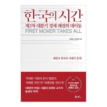 [9791165343385] 밀크북 한국의 시간, 도서, 9791165343385