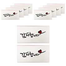 네임코코 용돈봉투 감사합니다 EV9, 혼합색상, 10개