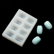 반쪽 마카롱 8구 실리콘몰드