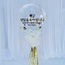 러블리팜 DIY 레터링 벌룬 세트 생일 고정문구, 레터링 컬러(블랙), 태슬&컴패티 색상(골드), 1세트