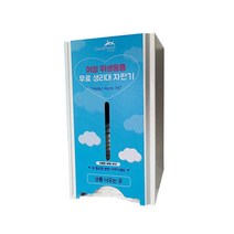 굿프렌드 비상용 무료 생리대 자판기, 스카이블루, 1개