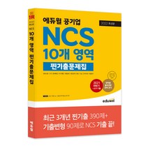 어문회한자문제집  추천 인기 판매 TOP 순위