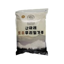 산아래토종우리밀가루 금강밀 통밀가루 중력분, 3kg, 1개