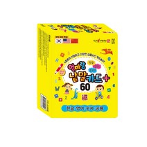 엄마랑 낱말카드 플러스 60장, 훈민출판사, 훈민편집부